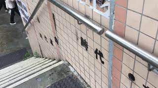 「香港旅遊」屯門置樂附近的連儂隧道