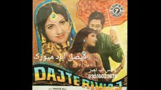 Aj Bura Haal Hoya Dil Noor Jehan Film Daj Te Riwaj