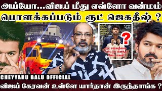 Download Lagu விஜயை சுற்றி சுழன்றடிக்கும் மீடியாக்கள் ', வாய் திறங்க விஜய்...இல்லன்னா BYE சொல்லிடுவாங்க மக்கள் MP3 Download Lagu விஜயை சுற்றி சுழன்றடிக்கும் மீடியாக்கள் ', வாய் திறங்க விஜய்...இல்லன்னா BYE சொல்லிடுவாங்க மக்கள் MP3
