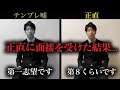 正直者しかいない世界線の就活