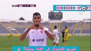 WAC VS MAS 2-0 ملخص مباراة الوداد البيضاوي و المغرب الفاسي