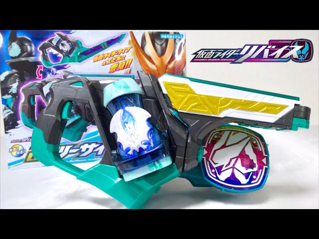 Kamen Rider REVICE】EVIL & LIVE !! DX Two Sidriver wotafa's review
