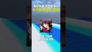게임 속 물 표현을 하는 수식을 만드는 방법 #프로그래밍  #그래픽 #게임개발 #거스너 #게임그래픽 #개발