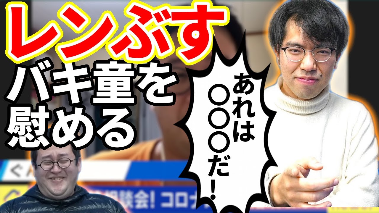 【バキバキ童貞切り抜き】バキ童を慰めるレンタルぶさいく