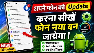 Mobile Update Kaise Kare | Mobile Update Karne Ka Tarika | Mobile Ka Software Update kaise karen screenshot 4