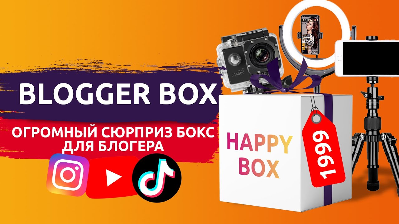 Машина happy box
