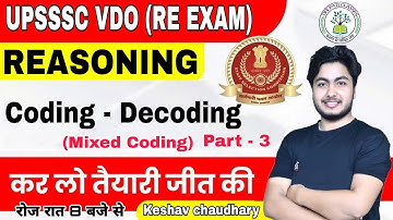 UPSSSC VDO RE-Exam Reasoning, VDO Reasoning Practice Set-3, Coding Decoding Question By Keshav Sir