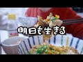 何でもない日なのに最強の夜ご飯を作ってしまったOL。【豚キムチ定食】