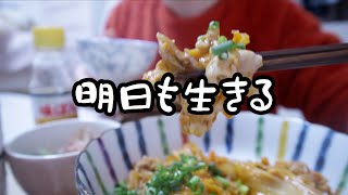何でもない日なのに最強の夜ご飯を作ってしまったOL。【豚キムチ定食】