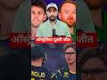 वर्ल्ड कप में ऑस्ट्रेलिया की बड़ी जीत 🔥 | AUS vs IRE #shorts#1 hyped36M Hype Points