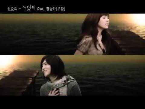 GRAPE  -  "애벌레 / 원준희 (Feat  정동하, Piano 희아)