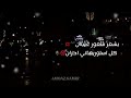 حاله واتس بشعر شعور غيبان
