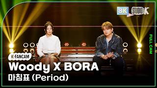 [K-Fancam 8K] Woody X BORA Fancam 'Period' @MusicBank 261009