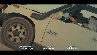 مصطفى العبدالله ودافي - هذا الحب ( حصريا ) 2021 Mustafa Alabdullah & Dafy - Hatha Alhob