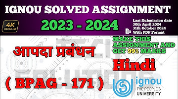 BPAG 171 SOLVED ASSIGNMENT 2023-24 IN HINDI | BPAG171 SOLVED ASSIGNMENT 2024 | #BPAG171 IGNOU