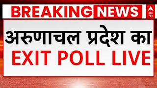 Arunachal Pradesh Exit Poll 2024 Live: अरुणाचल प्रदेश एग्जिट पोल | Abp C Voter Exit Poll |2024 Polls