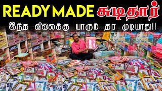 Readymade Churidar Wholesale Price In Retail TamilNadu|LowPriceChuridar||businessmappillai