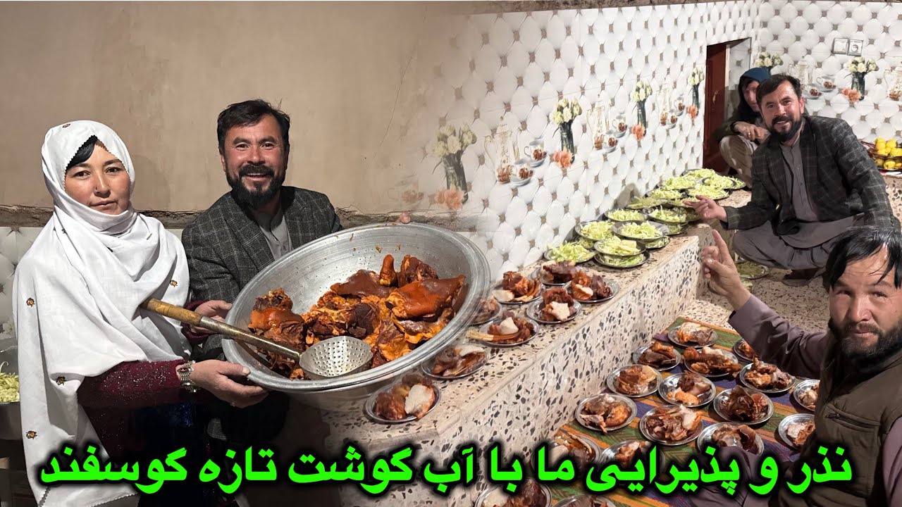 نذر ‌و پذیرایی ما با آب گوشت تازه گوسفند 😍 