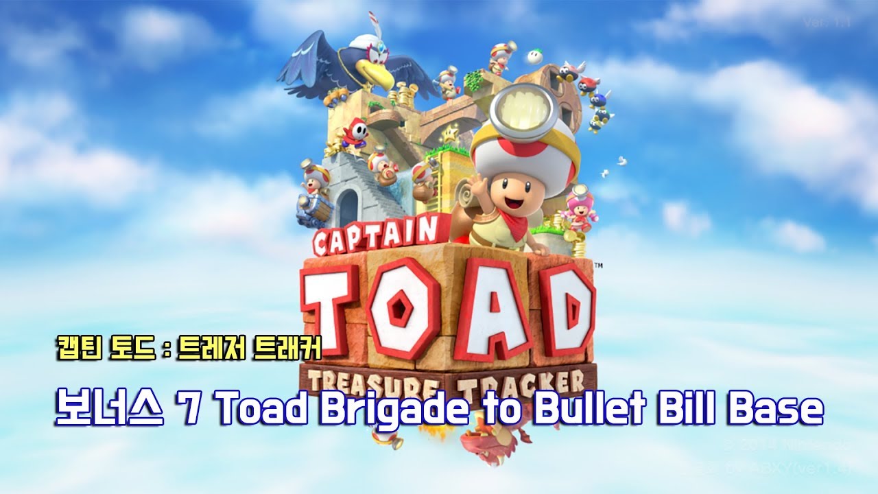 [캡틴토드] 보너스 7 Toad Brigade to Bullet Bill Base