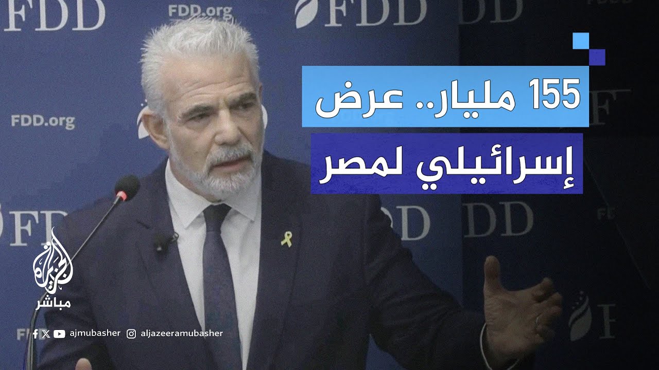 إسقاط ديون مصر مقابل إدارة قطاع غزة.. هل تقبل القاهرة العرض الإسرائيلي؟