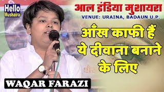 Waqar Farazi New Ghazal           Uraina Badaun Mushaira 2019