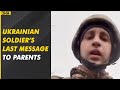 Russia-Ukraine War: Ukrainian soldier’s last message to parents ‘Mom, Dad, I love you’