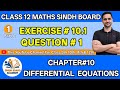 Class 12 Math Exercise 10.1 Question 1