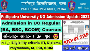 Patliputra University UG Admission 2022-25|ppu ug ba bsc bcom part 1 Online Apply start 2022 #ppu