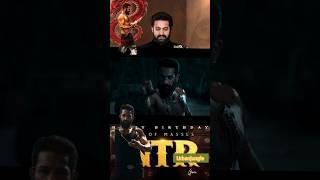 Dragon Glimpse దేవుడా.. ఏం విజువల్స్ రా బాబు! 🔥#DragonGlimpse#jrntr#MovieUpdates