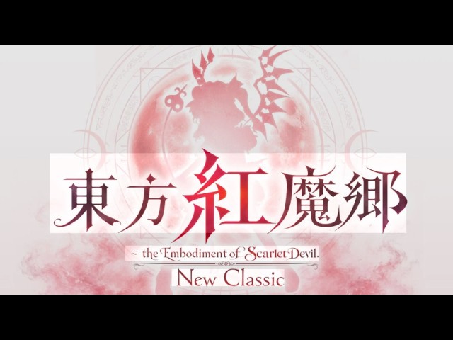 東方紅魔郷：New Classic - YouTube