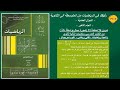 حل تمرين 74 صفحة 33 رياضيات الثانية ثانوي شعب رياضي علوم تجريبية تقني رياضي 