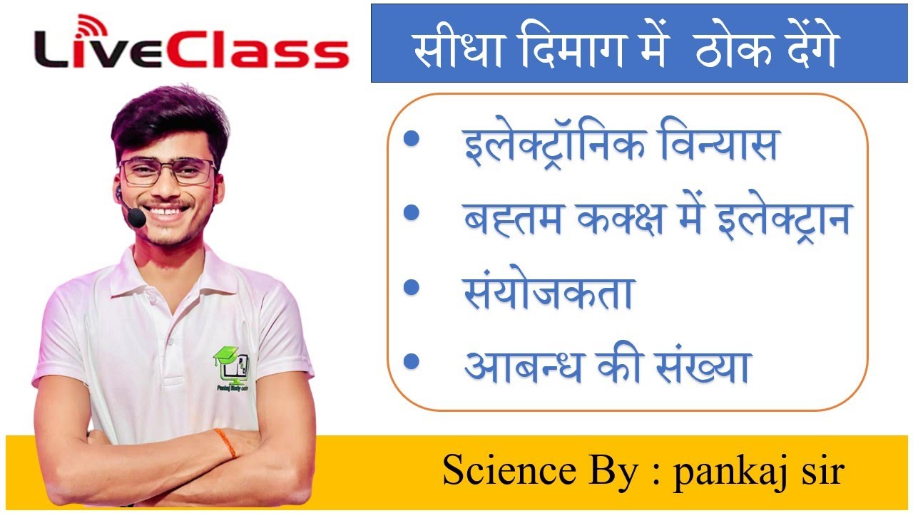 Electronic Vinyas Sanyojakta Kaise Nikale electronic-vinyas-sanyojakta-kaise-nikale