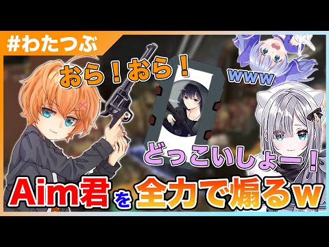 [#Watatsub] Team Watatsub defeats BobSappAim and goes all out to provoke him (guests: Chihiro Yuk...