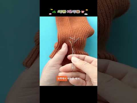 소매가 너무 길다면? 벼 이삭 스티치로 깔끔하게 줄이는 법! thumbnail