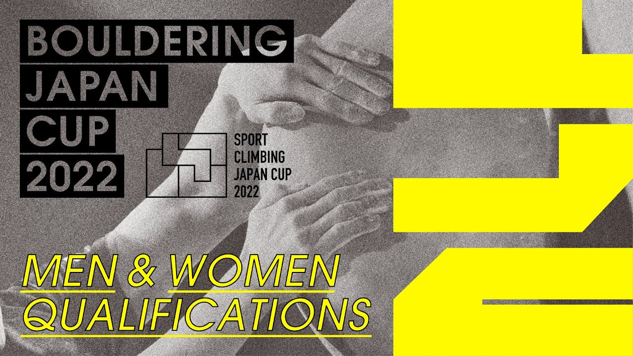 第17回ボルダリングジャパンカップ 予選