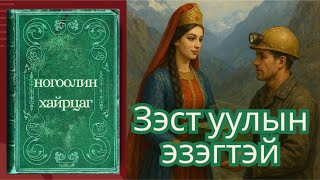 картинка: ОРОСЫН ХАМГИЙН НУУЦЛАГ ДОМОГ: 