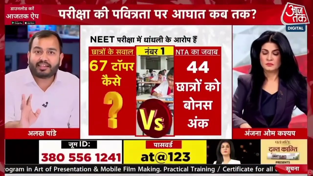 Alakh Panday Sir live with Aaj Tak News||NEET 2024 SCAM|