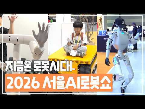Fascinating and Amazing New Robot Technology: From Humanoids to Wearables and Physical AI