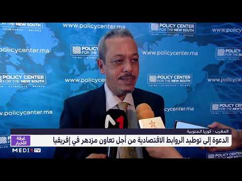 علاقات سياسية واقتصادية بين المغرب وكوريا الجنوبية
