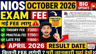NIOS Big Latest Update October 2025 Exam Fee Open। TMA Open 2026। scam तो नहीं हो रहा है देख लो ?