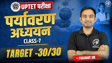 UPTET 2025 EVS : पर्यावरण अध्ययन CLASS-7 | Important for Ctet & Uttarakhand TET 2025 | TET Mantra |