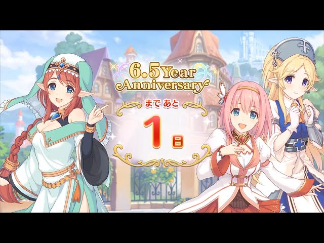 プリコネR 6.5周年記念エピソード」第14話：祭りの前の静けさ「6.5
