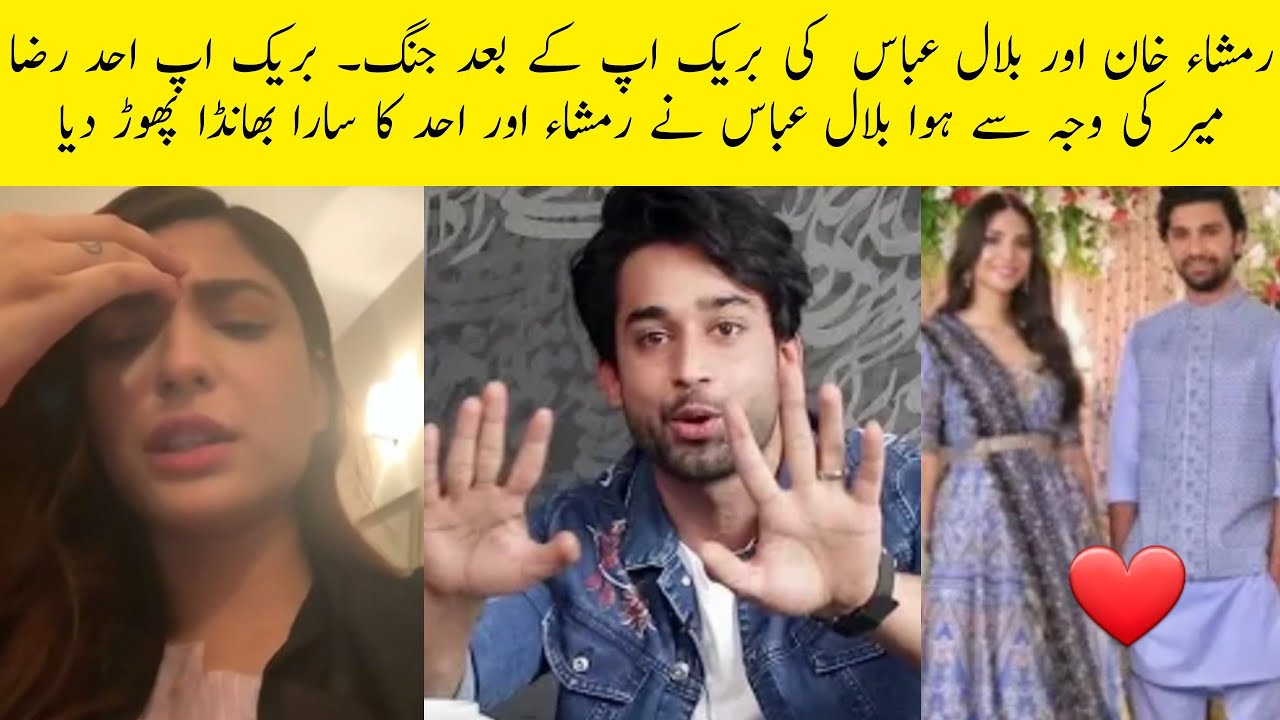 Bilal Abbas Khan Huge Fight With Ramsha Khan After BreakUp due to Ahad Raza  Mir - YouTube