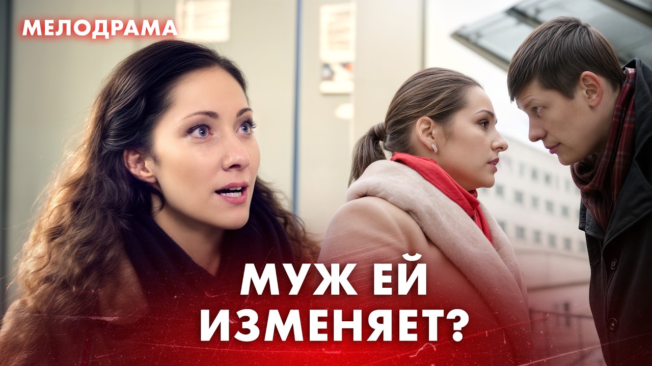 Кино 2026 Новинки Мелодрама Эротика Кино 2026 Новинки Мелодрама Эротика