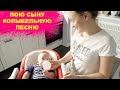 VLOG ПОЮ КОЛЫБЕЛЬНУЮ ПЕСНЮ ДАНЕЧКЕ / СИЛЬНАЯ ГРОЗА