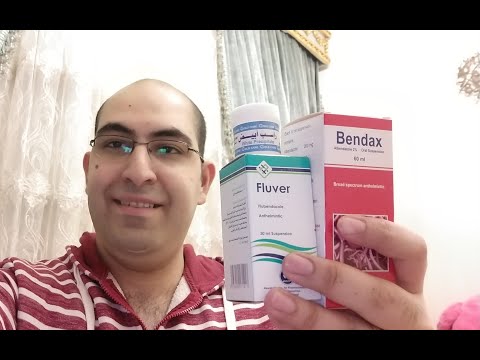 افضل علاج للديدان الدبوسيه عند الاطفال والكبار طريقه هتخلصك من الديدان نهائيا