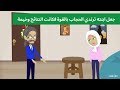 جعل ابنته ترتدي الحجاب بالقوة فكانت النتائج وخيمة