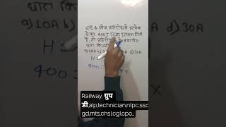important for railway #Science numerical