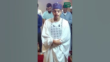 تلاوة ندية لسورة العصر | بصوت القارئ: عمر بن حفيظ | دار الرضوان 7 - اليوم العاشر