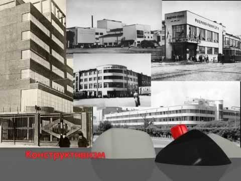 Екатеринбург жемчужина конструктивизма выпуск 1